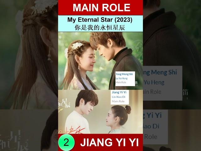 Jiang Yiyi | Main Role | Drama List | 蒋依依 | CADL #Shorts  #蒋依依 #jiangyiyi