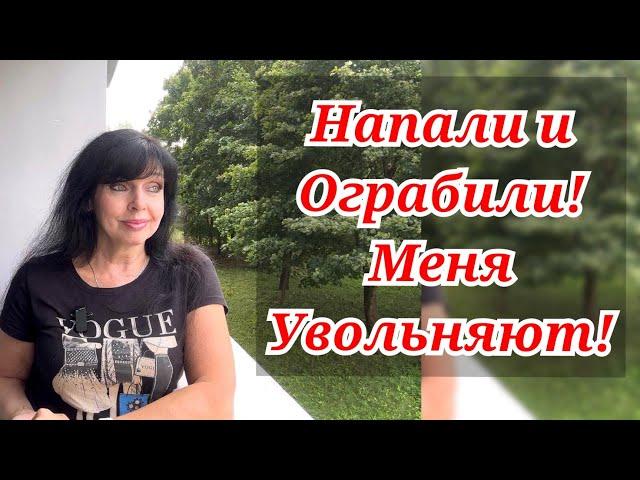  УВОЛЬНЯЮТ С РАБОТЫ ЧТО ДАЛЬШЕ / Люди Больше не Нужны  Ruta Vlog @HozajushkaRuta @RutaLutkevica