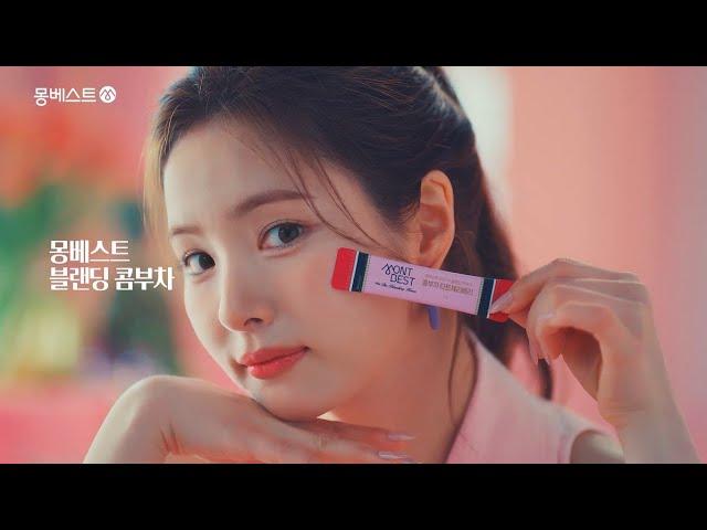 [몽베스트 x 신세경] 티 마스터가 찾아낸 블랜딩 레시피, 몽베스트 블랜딩 콤부차  편 TVC (30’)