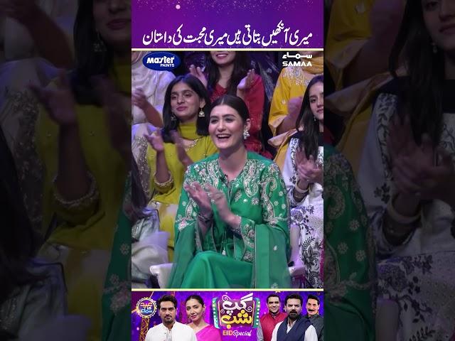 Gup Shab | Poetry | SAMAA TV