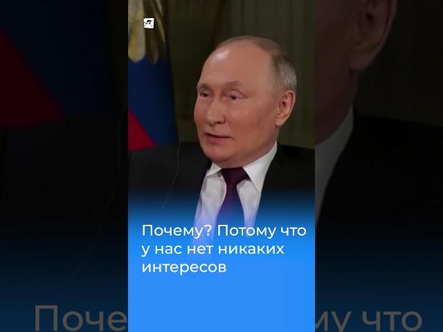 Путин о возможности российского вторжения в Польшу