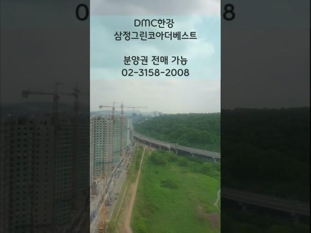덕은지구 아파트 분양권