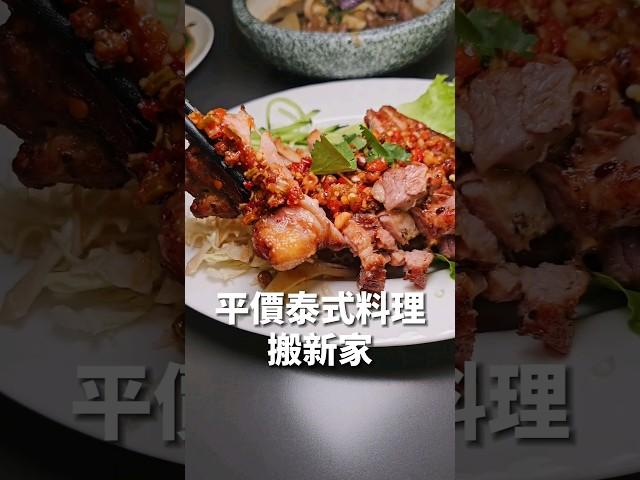 #台中泰式料理 #泰式 #台中美食 #泰奶 #檸檬魚