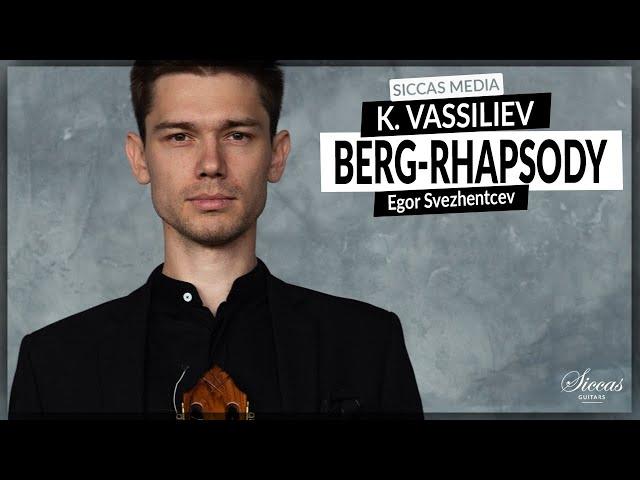 Egor Svezhentcev plays Berg-Rhapsody by Konstantin Vassiliev | Siccas Media