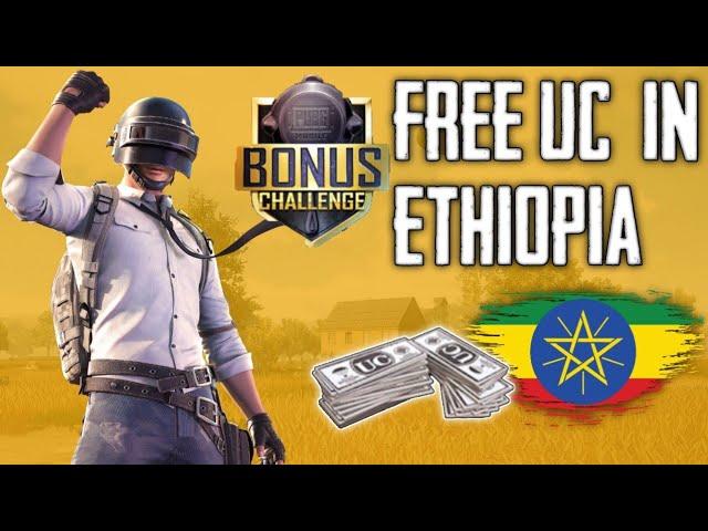 ነፃ UC እና RP እንዴት ማግኘት እንደሚቻል | Free UC and RP How to get it | PUBG Mobile | ETHIO ቴክ with JayP