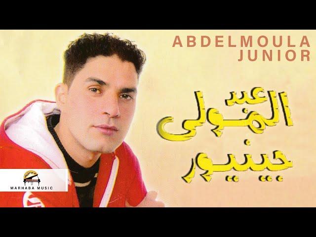 Isbah Khafi Arhar | Abdelmoula Junior (Official Audio)