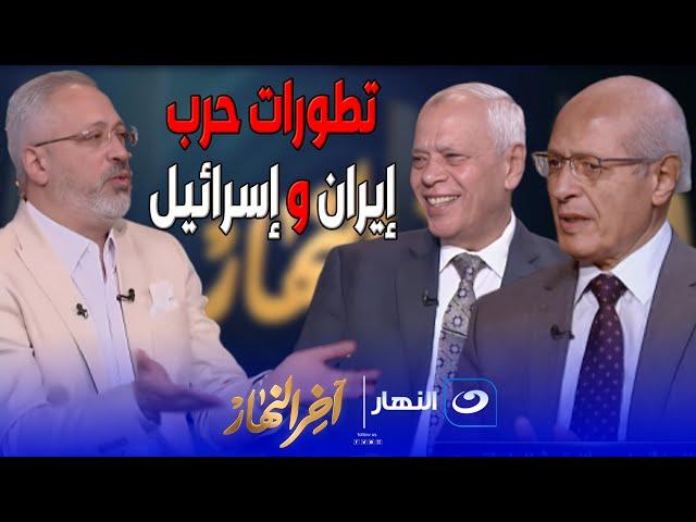قراءة وتحليل لمشهد الحرب الايرانية الاسرائيلية ومفاجأت مدوية يكشفها الاعلامي تامر أمين مع ضيوفه