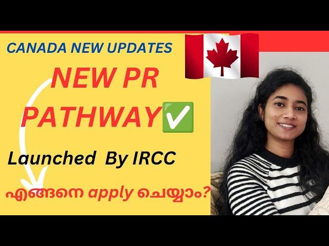  Canada new updates|New PR pathway launched By IRCC|ഇങ്ങനെ apply ചെയ്യാം?|canadamalayalamvlog