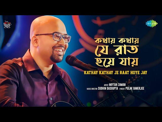 Kothay Kothay Je Raat | কথায় কথায় যে রাত হয়ে যায় | Miftah Zaman | Manna Dey | Bengali Cover Song