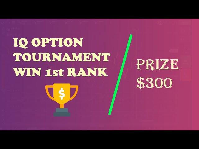 IQ Option tournament 1st rank | Prize Win $300