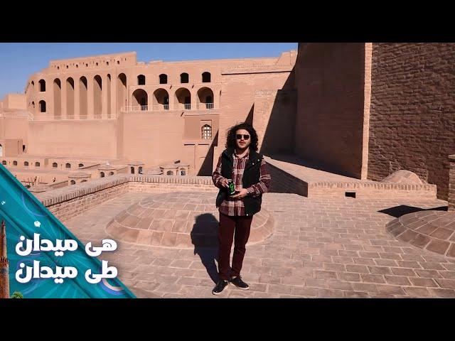 On the Road - Herat District of Afghanistan | هی میدان طی میدان - ولایت هرات