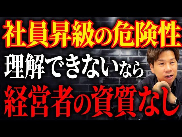 経営者や上司は本当に無能なのか？会社経営に必要な考え方についてお話しします！