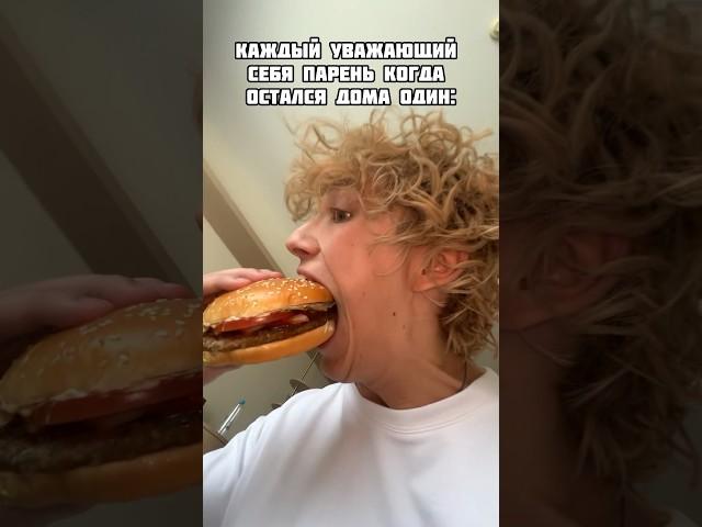 вот так!!!