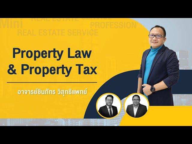 หลักสูตร Mini RESP: Property Law &  Property Tax รุ่นที่ 1