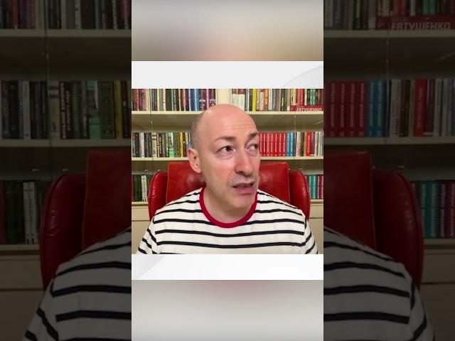 Гордон: Общество сегодня злое и психически неуравновешенное #shorts