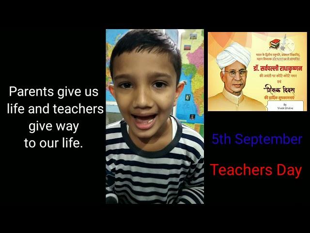 5th September Teacher's Day speech by Vivek Gholve