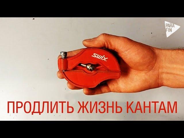 Как заточить канты сноуборда. Как не испортить кромку канта