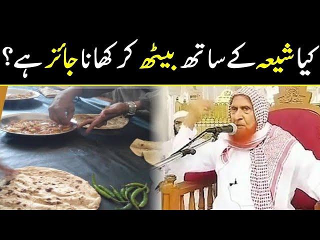 kia shia ke sath beth kr khana pina  jaiz hai? | molana makki al hijazi