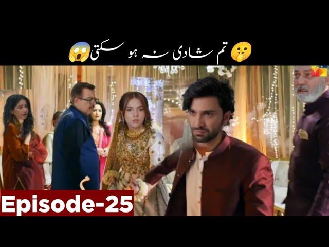 Meem Se Mohabbat Episode 25 Teaser Ye shadi nhi hu sakti  | Meem Se Mohabbat new 25 promo Teaser |