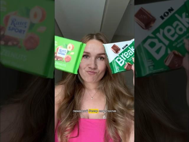 Риттер спорт против брейк. Ritter sport vs break. Пробую шоколадки)