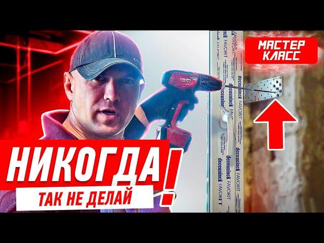 МОНТАЖ ПЛАСТИКОВЫХ ОКОН СВОИМИ РУКАМИ №2. МАСТЕР-КЛАСС #010