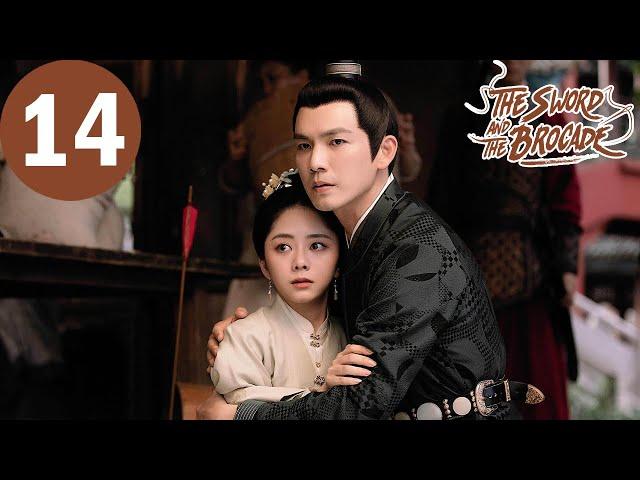 ENG SUB | The Sword and The Brocade | EP14 | 锦心似玉 | Wallace Chung, Tan Songyun