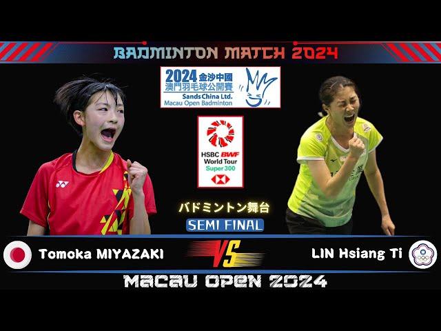 Tomoka MIYAZAKI (JPN) vs LIN Hsiang Ti (TPE) | Macau Open Badminton 2024