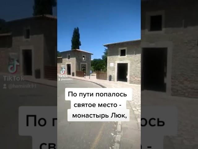 Монастырь Люк - святыня Майорки? Или?...#spain #palmademallorca #пешийтуризм #путешествиепоиспании