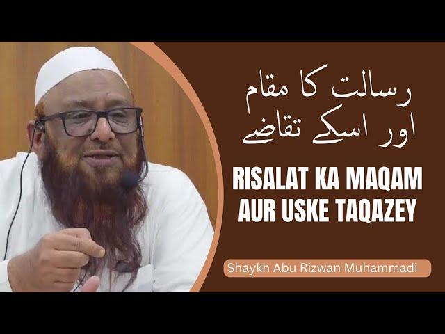 Risalat Ka Maqam Aur Uske Taqazey | Shaykh Abu Rizwan Muhammadi