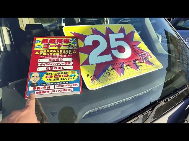 【激安販売のコンパクトカー】平成23年式ソリオ・コミコミ２５万円ですぐ乗れます田舎の中古車屋ピース・ピースチャンネル