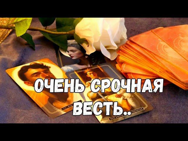 ️ДУША УМЕРШЕГО ВАМ ПЫТАЕТСЯ ПОДАТЬ ЗНАК, О ЧЁМ ТО ПРЕДУПРЕДИТЬ #ТАРО