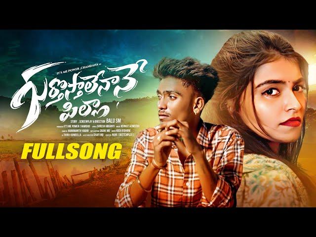 GURTHOSTHALENAANE PILLA FULL SONG | LOVE FAILURE SONG | BALU SM | CHANDANA | ITS ME POWER