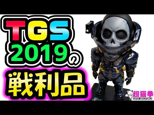 Unexpected loot at the Tokyo Game Show...Unboxing all the items purchased at TGS2019(ΦωΦ)b[Super ...