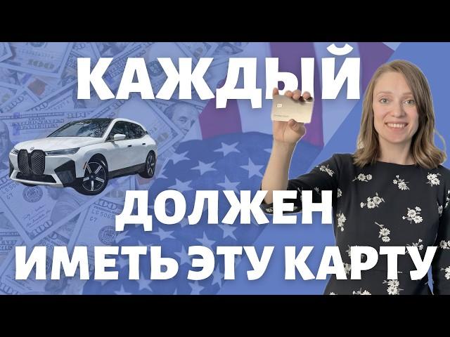 Лучшие карты для бензина | Рейтинг самых-самых кредитных карт | Американские секреты