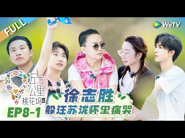 [ Say sorry ]丨Wonderland S3 EP8-1 FULL