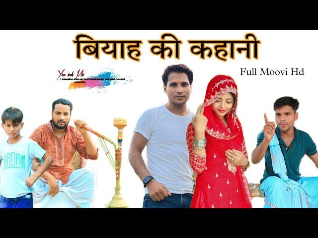 हक्कु के बियाह की कहानी || Full Moovi   @HAKKUSINGARIYA  // Aafiq Singariya