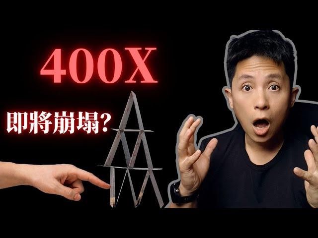 白銀市場的紙牌屋：揭秘400倍槓桿下的金融遊戲（你該如何佈局）