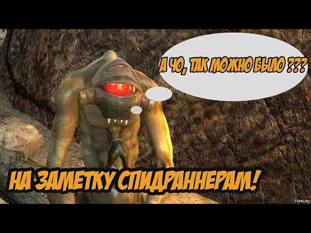 Black Mesa: Xen - Как Быстро Пройти Город Вортигонтов