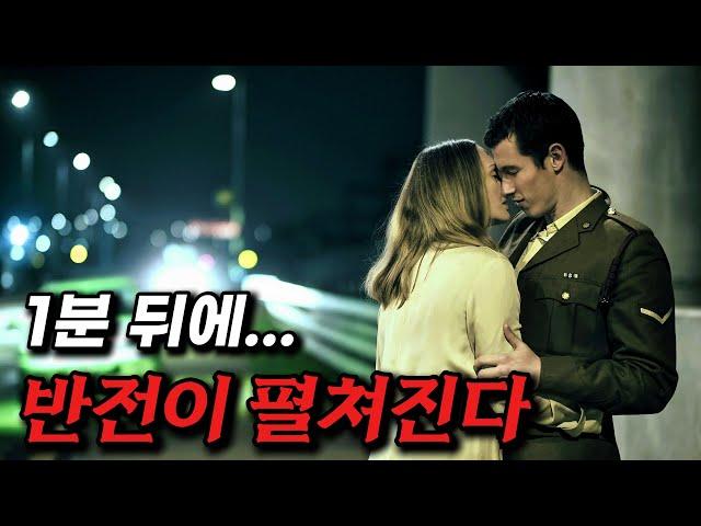 와.. BBC 1위 할만하네 진짜 맛깔나게 잘 만든 강추 영드 #결말포함 #드라마리뷰 #드라마몰아보기 #스릴러