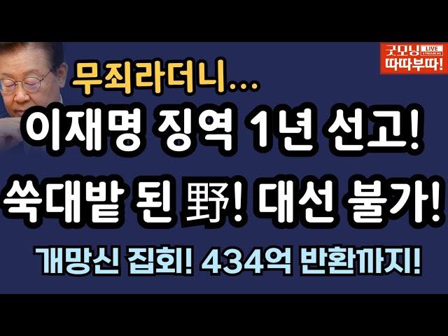 [LIVE]그렇게 무죄라더니? 법원 판단 예리해! [11월 15일 따따부따 배승희 라이브! 2부]