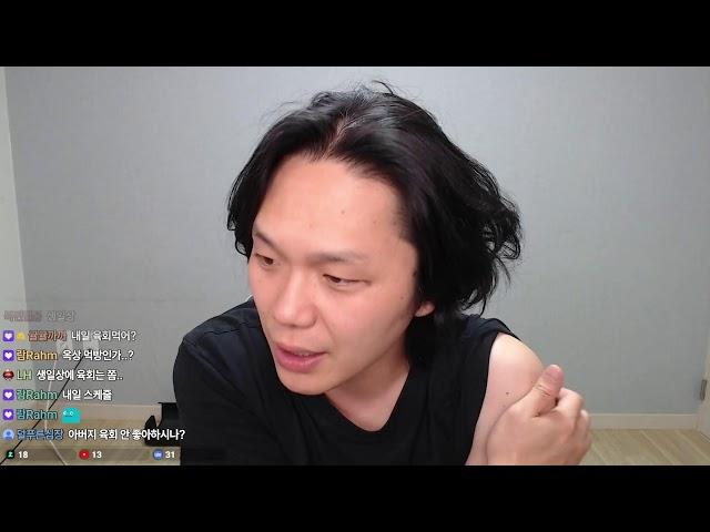 컨디션 난조로 잔잔하게 소통 방송