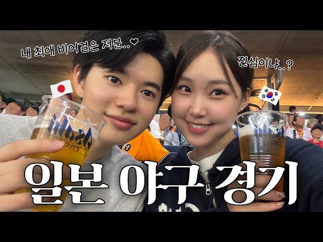 일본 맥주 걸에 흠뻑 빠진 일본인 남자친구