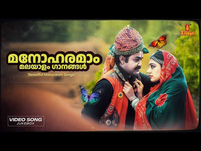 മനോഹരമാം മലയാളം ഗാനങ്ങൾ | Beautiful Malayalam Songs | Gireesh Puthenchery | MG Sreekumar | Sujatha