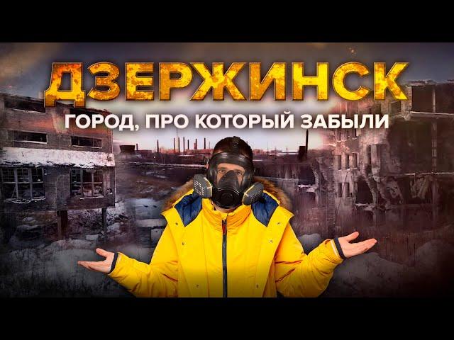 Кладбище химической промышленности СССР | Большая экологическая катастрофа | Сортировочная