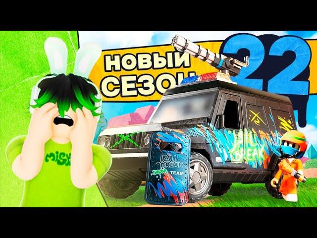 НОВОЕ ОБНОВЛЕНИЕ В JailBreak! НОВАЯ ТЕКСТУРА! | Roblox Jailbreak Update