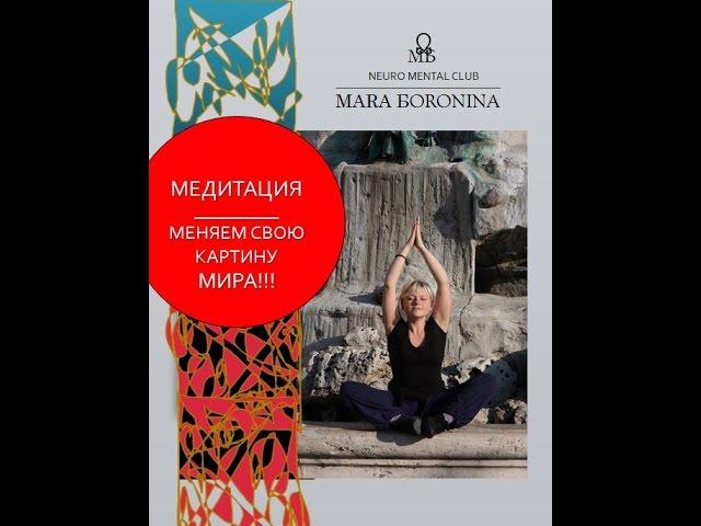 КАК ПОНЯТЬ ВАШУ ДАТУ РОЖДЕНИЯ?АЗЫ НУМЕРОЛОГИИ!  МАРА БОРОНИНА