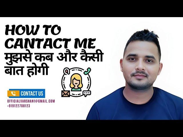 How to Contact Me | How to Contact Shanewar Ansari |