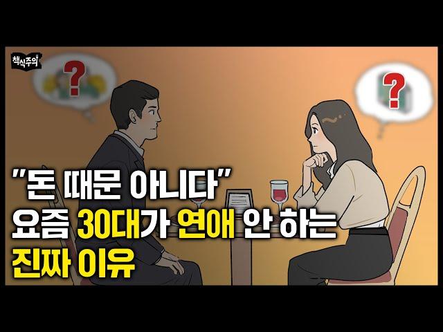 "돈 때문 아니다" 요즘 30대들이 불안한 진짜 이유 | 30대에 접어들면 거짓말처럼 나타난다는 심리 문제