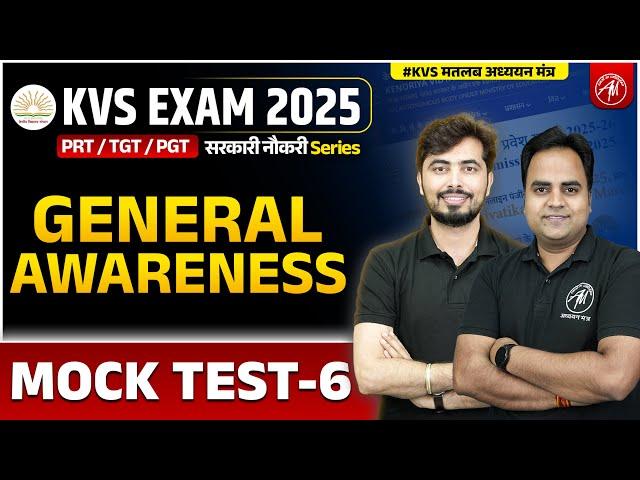 KVS 2025 | KVS General Awareness : MOCK TEST-6 | KVS EXAM 2025 | KVS by Adhyayan Mantra