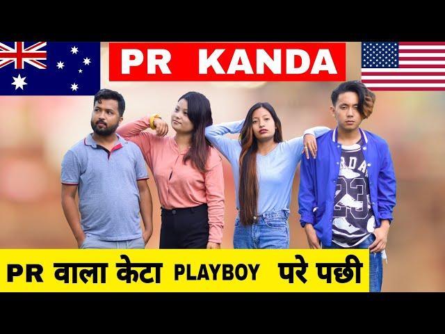 PR Kanda || Nepali Comedy Short Film || Local Production || March 2022